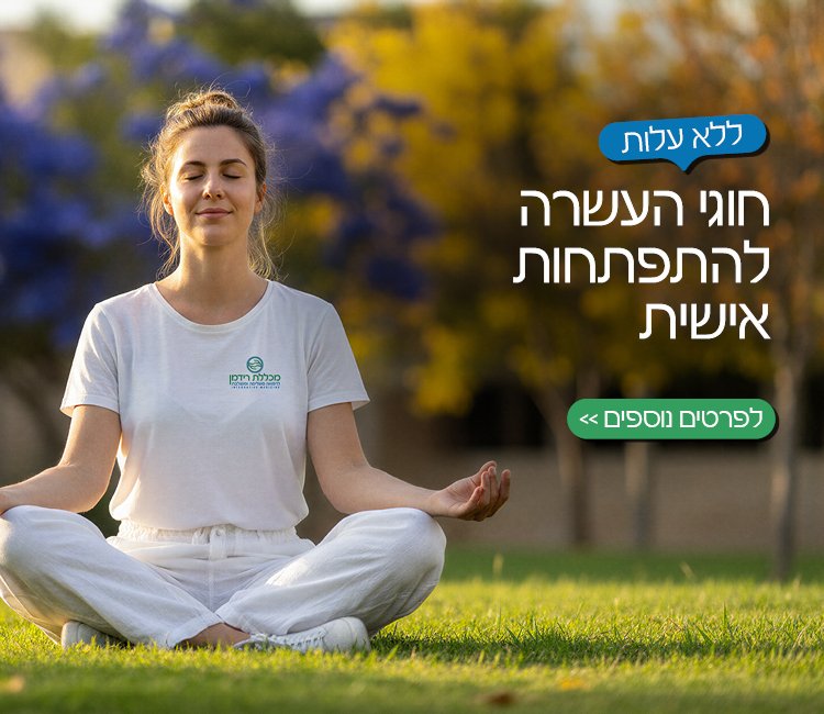 באנר חוגי העשרה